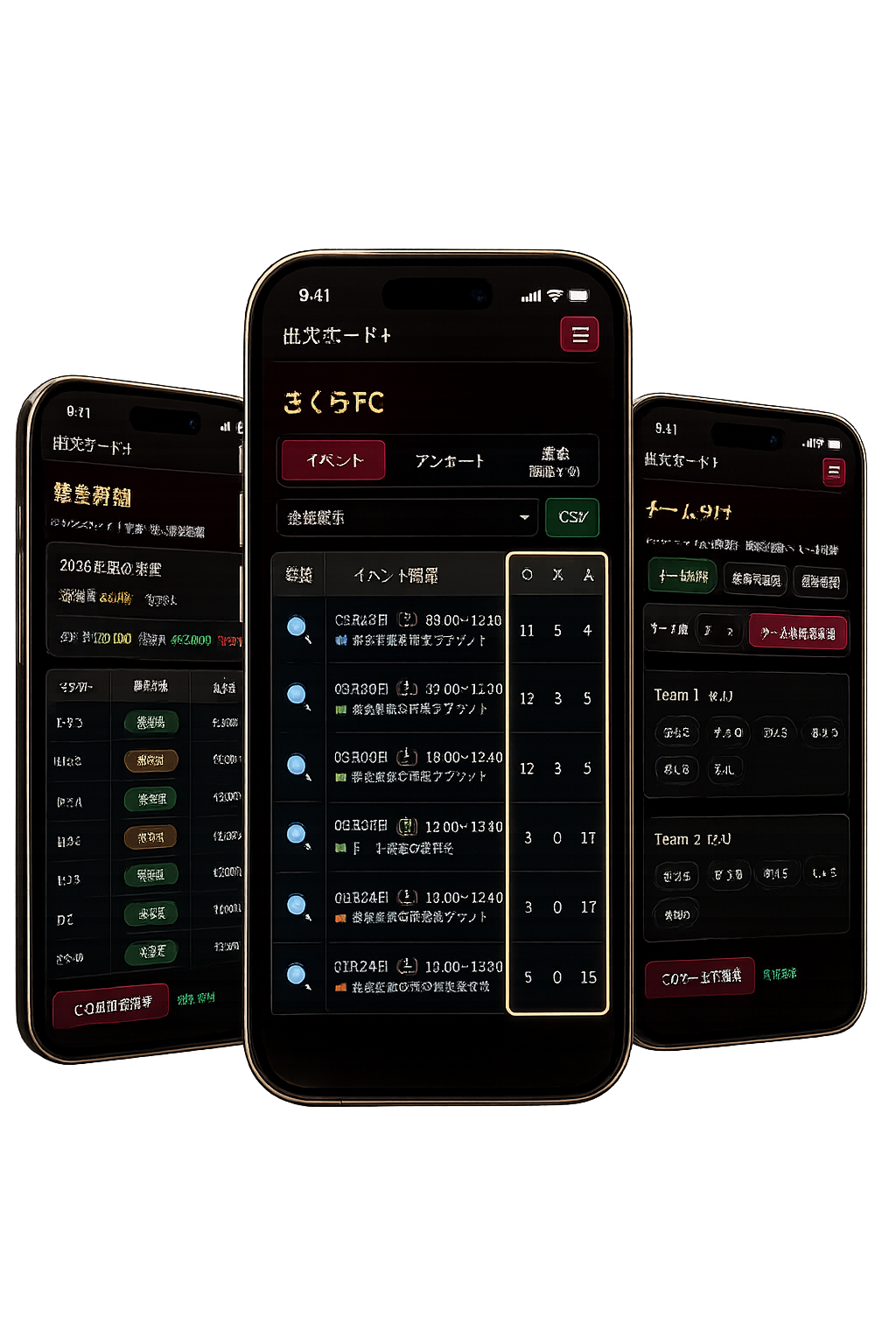 出欠ボード＋の3つの画面イメージ